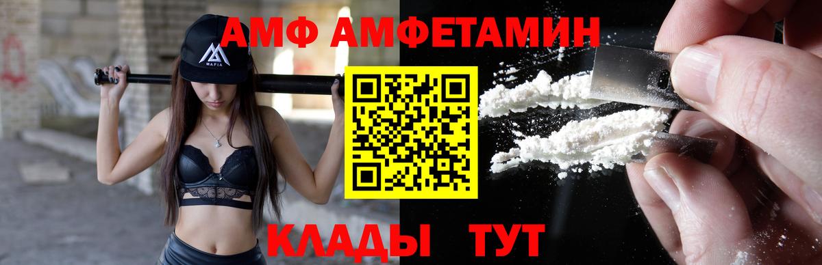 Amphetamine 98%  АМФЕТАМИН  Балтийск  Вход с VPN 