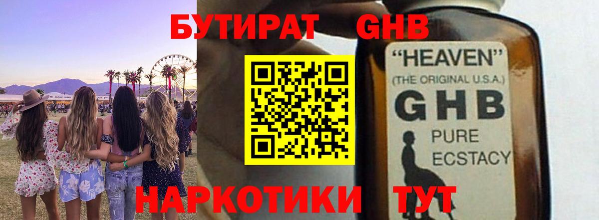 Каннабис  ЭКСТАЗИ  Кокаин  ГАШИШ  Балтийск  Вход с VPN  Меф кристаллы 