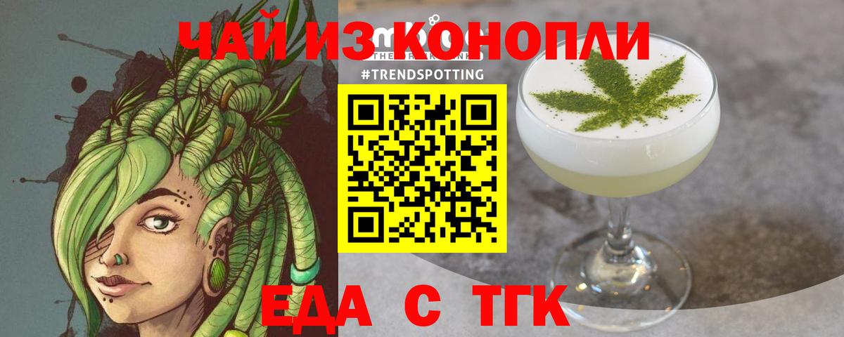 Canna-Cookies конопля  Вход с VPN  Балтийск 