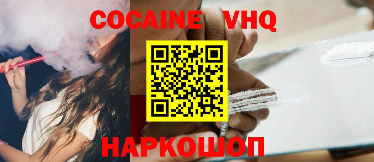 Кокаин 97%  Вход с VPN  где купить наркоту  Балтийск  КОКАИН Columbia 