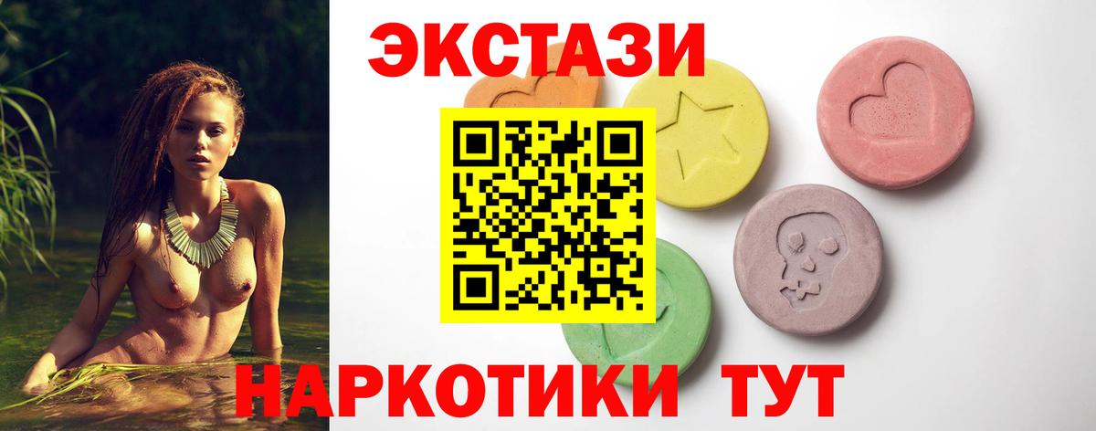 ЭКСТАЗИ mix  ЭКСТАЗИ DUBAI  Вход с VPN  Балтийск 