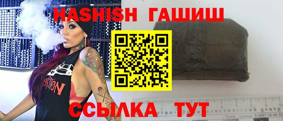 Гашиш индика сатива  купить закладку  ГАШ Изолятор  Балтийск  Вход с VPN 