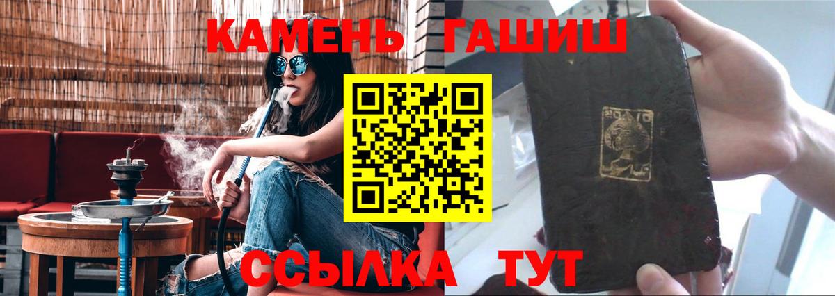 ГАШ hashish Балтийск