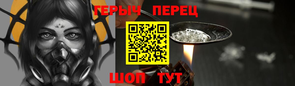 Героин  ГЕРОИН Heroin  Вход с VPN  Балтийск 