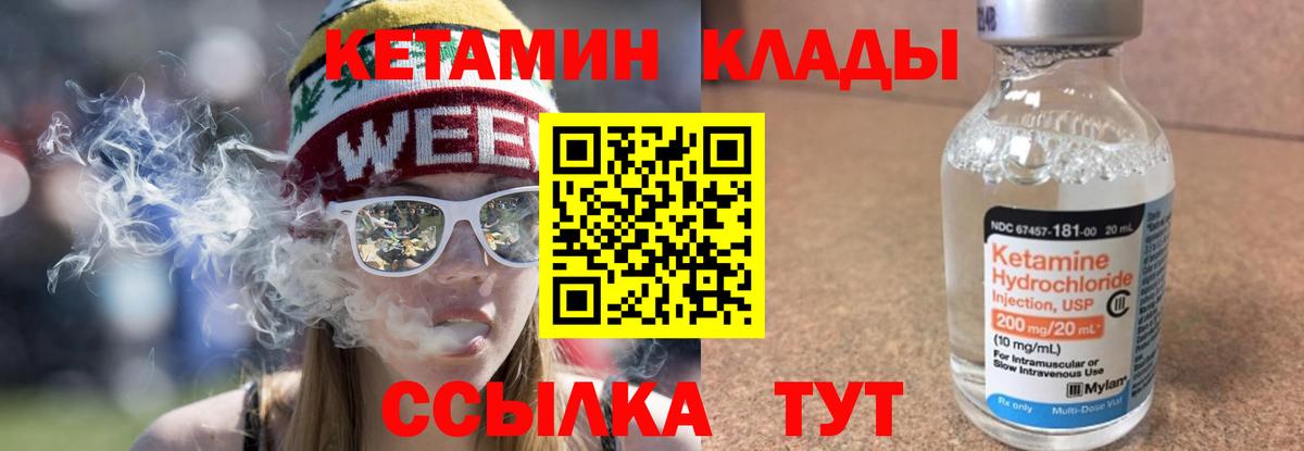 Балтийск  Кетамин VHQ  Вход с VPN 