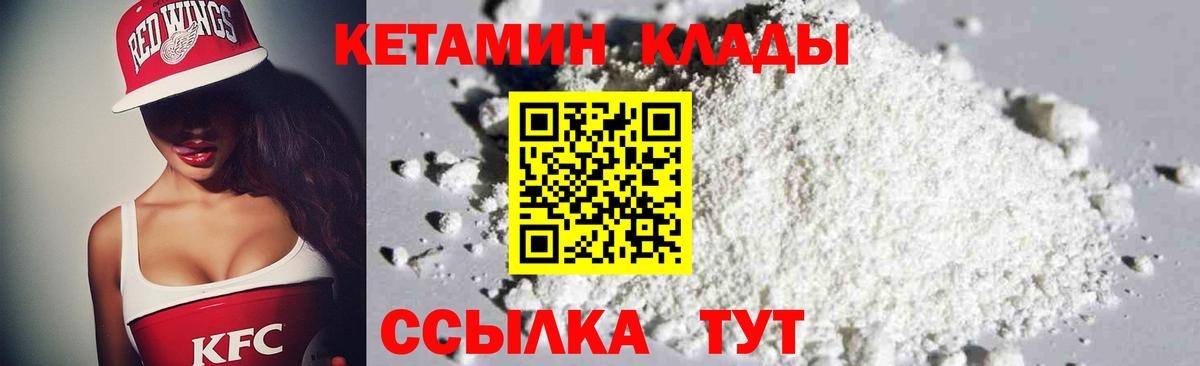 Кетамин ketamine Балтийск