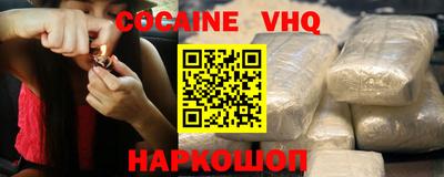 кокаин колумбия Железноводск