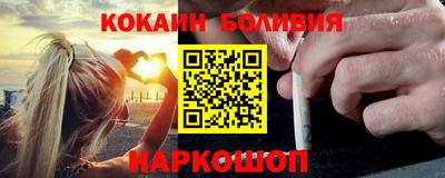 кокаин колумбия Железноводск