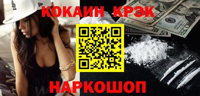 кокаин колумбия Железноводск