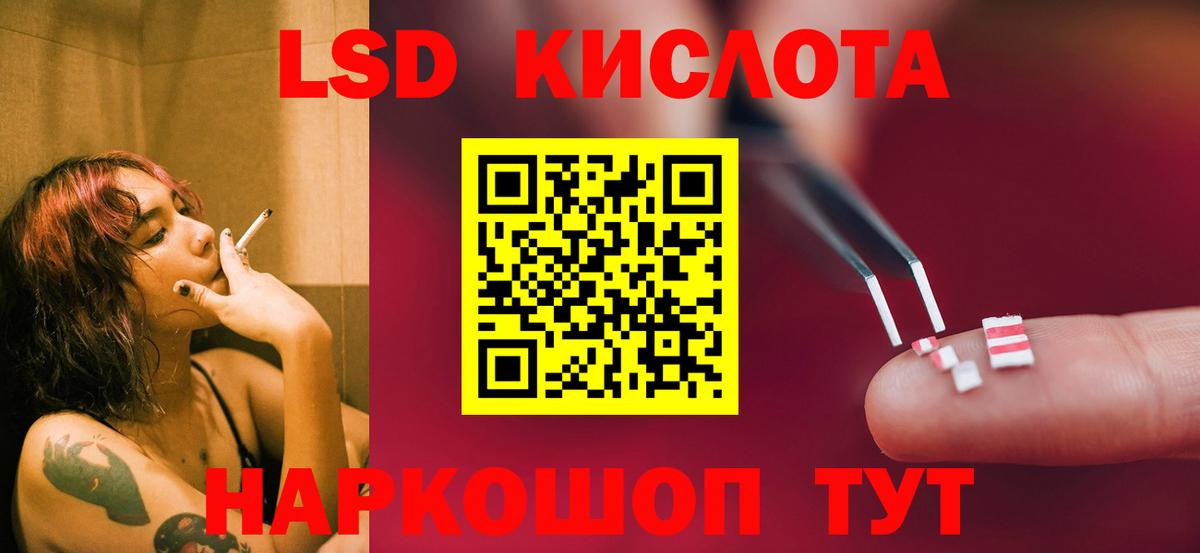 ЛСД экстази ecstasy Балтийск