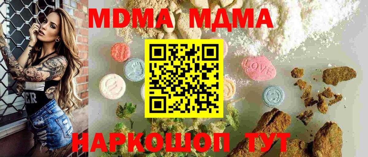 МДМА VHQ Балтийск