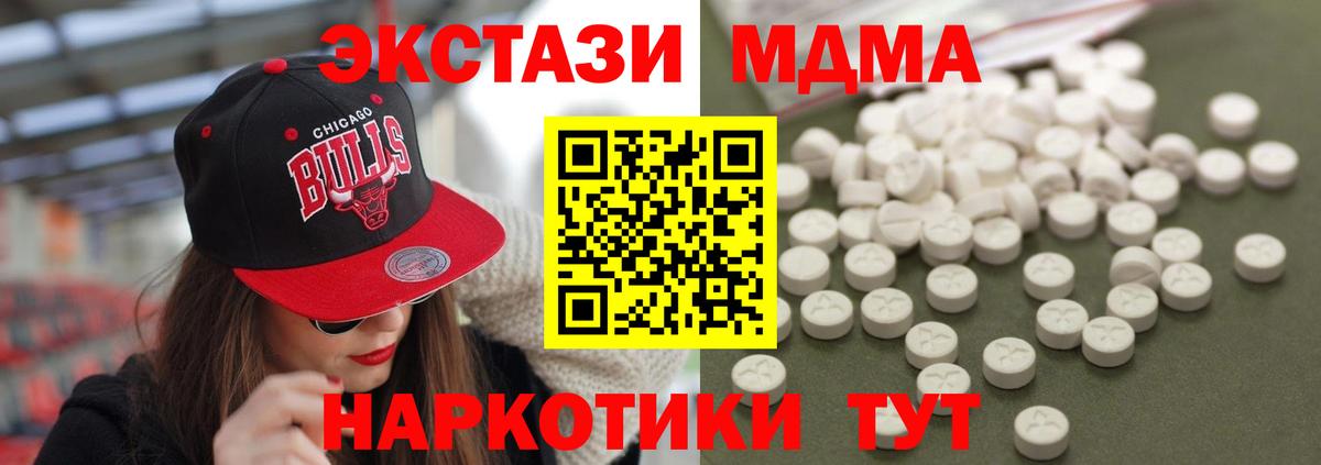 Балтийск  MDMA Molly  MDMA  МДМА Molly  Вход с VPN 