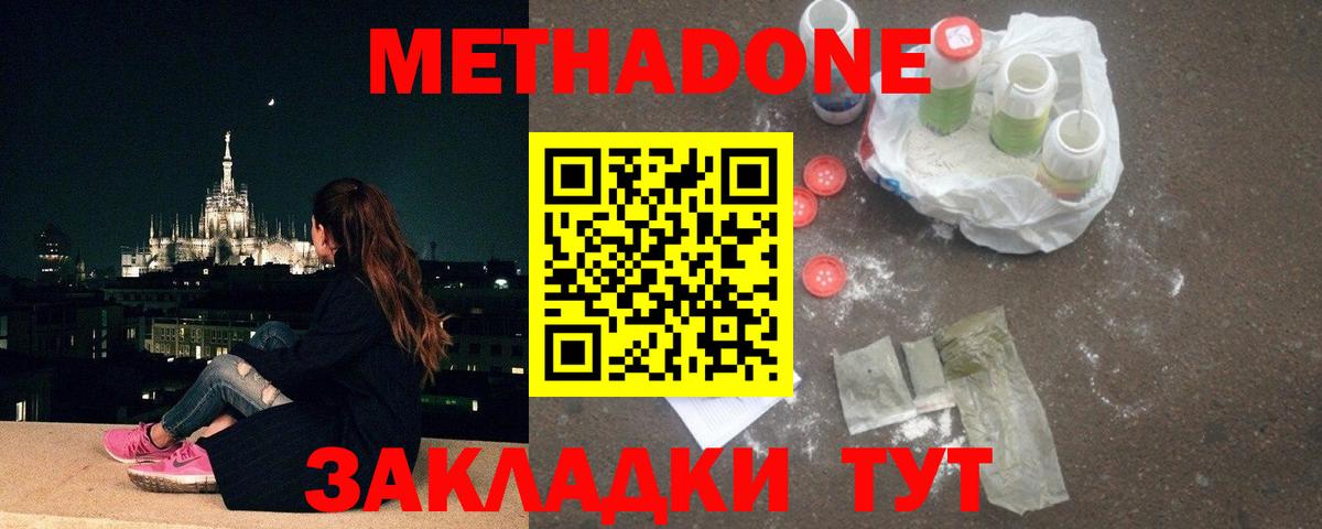 МЕТАДОН VHQ  сайты даркнета какой сайт  Балтийск  Вход с VPN 