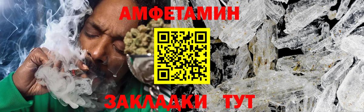 МЕТАМФЕТАМИН кристалл  МЕТАМФЕТАМИН кристалл  Вход с VPN  Балтийск 