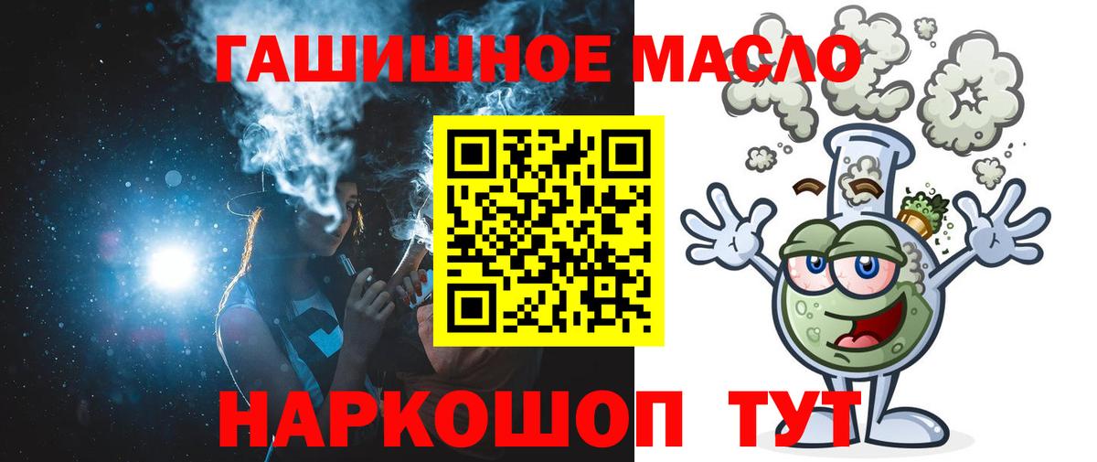 Дистиллят ТГК жижа  Вход с VPN  Балтийск 