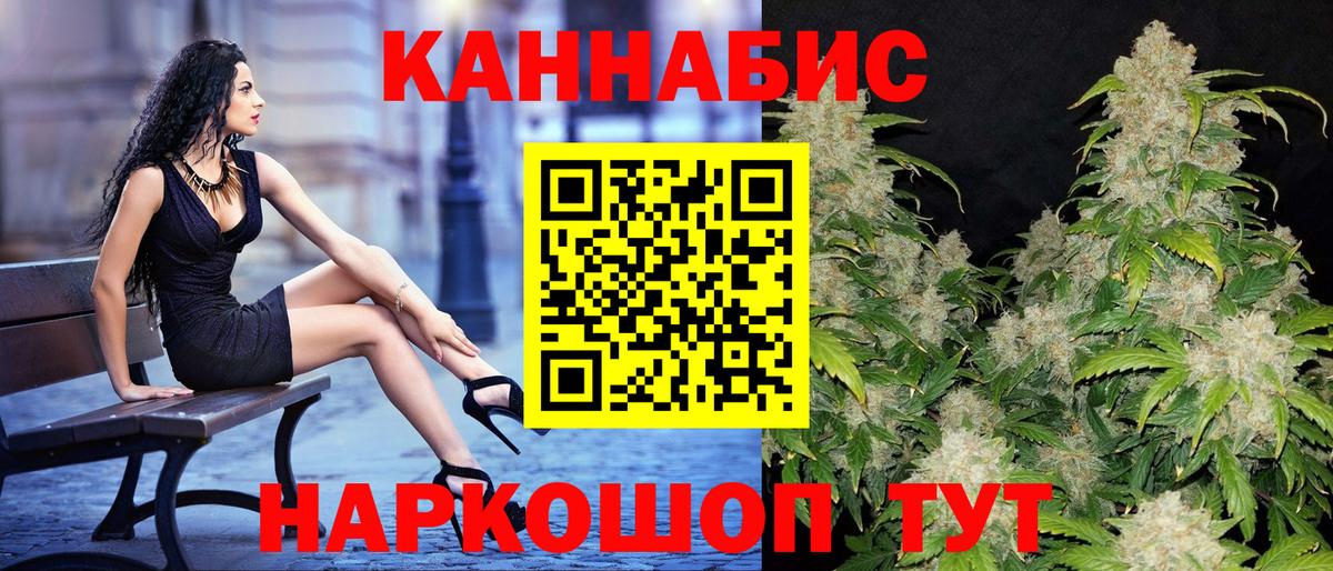 Конопля Bruce Banner  Бошки Шишки OG Kush  Балтийск  Вход с VPN 